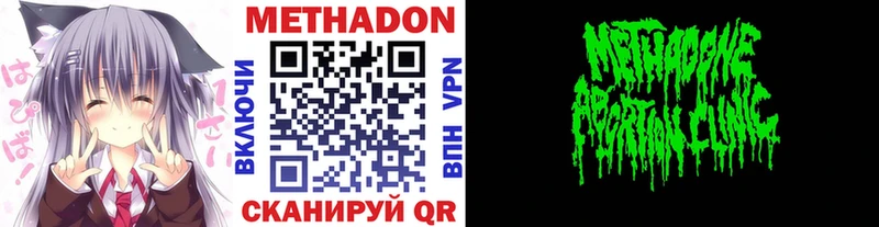 Метадон methadone  Киров 
